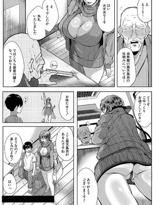 [遠峰犬玉] 乳惑-璃帆色に染まる夏-_106