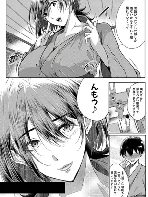 [遠峰犬玉] 乳惑-璃帆色に染まる夏-_108