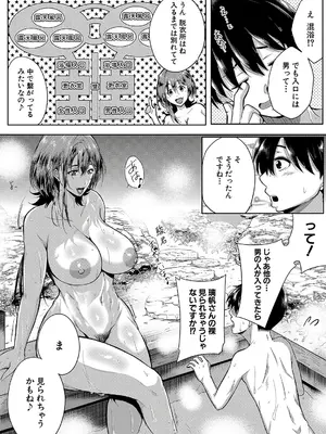 [遠峰犬玉] 乳惑-璃帆色に染まる夏-_119