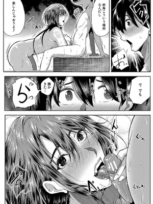 [遠峰犬玉] 乳惑-璃帆色に染まる夏-_122