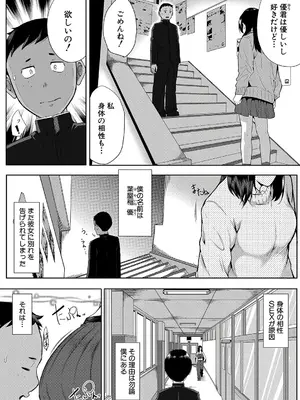 [遠峰犬玉] 乳惑-璃帆色に染まる夏-_155