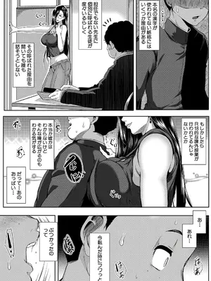 [遠峰犬玉] 乳惑-璃帆色に染まる夏-_158