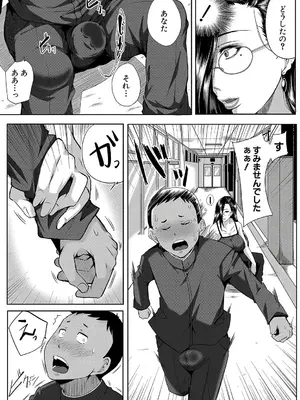 [遠峰犬玉] 乳惑-璃帆色に染まる夏-_160