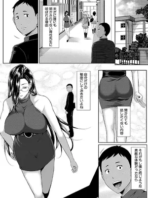 [遠峰犬玉] 乳惑-璃帆色に染まる夏-_176