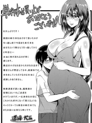 [遠峰犬玉] 乳惑-璃帆色に染まる夏-_193