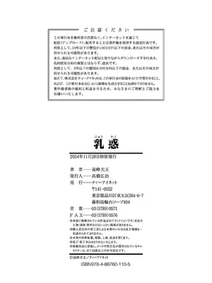 [遠峰犬玉] 乳惑-璃帆色に染まる夏-_194