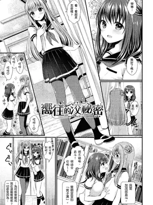 [めの子] すとれんじがーる [中国翻訳] [無修正] [DL版]_007