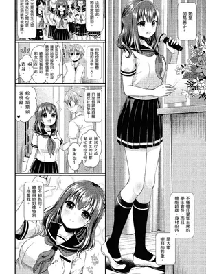 [めの子] すとれんじがーる [中国翻訳] [無修正] [DL版]_008