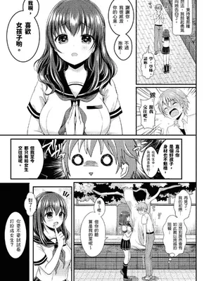 [めの子] すとれんじがーる [中国翻訳] [無修正] [DL版]_009