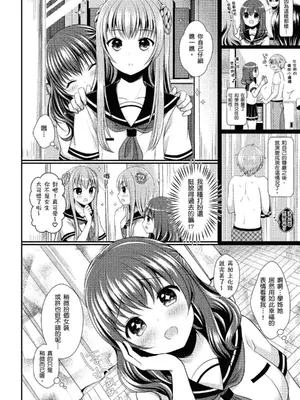 [めの子] すとれんじがーる [中国翻訳] [無修正] [DL版]_010