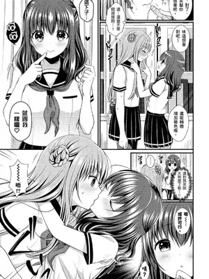 [めの子] すとれんじがーる [中国翻訳] [無修正] [DL版]_011