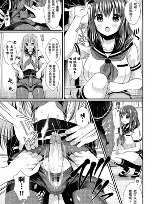 [めの子] すとれんじがーる [中国翻訳] [無修正] [DL版]_013