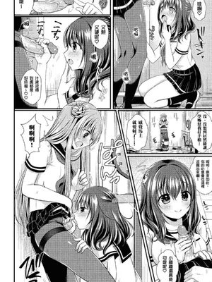 [めの子] すとれんじがーる [中国翻訳] [無修正] [DL版]_014