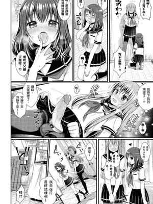 [めの子] すとれんじがーる [中国翻訳] [無修正] [DL版]_016