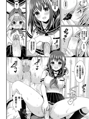 [めの子] すとれんじがーる [中国翻訳] [無修正] [DL版]_018