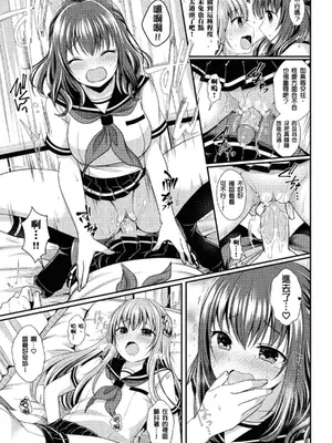 [めの子] すとれんじがーる [中国翻訳] [無修正] [DL版]_019