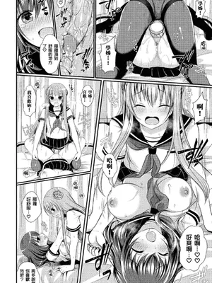 [めの子] すとれんじがーる [中国翻訳] [無修正] [DL版]_024