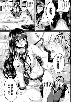 [めの子] すとれんじがーる [中国翻訳] [無修正] [DL版]_037