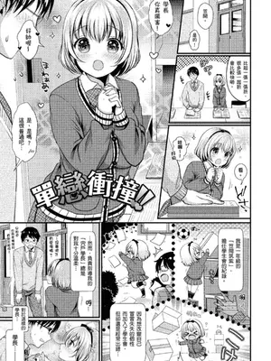 [めの子] すとれんじがーる [中国翻訳] [無修正] [DL版]_049