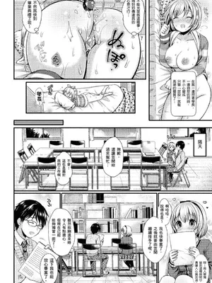 [めの子] すとれんじがーる [中国翻訳] [無修正] [DL版]_052