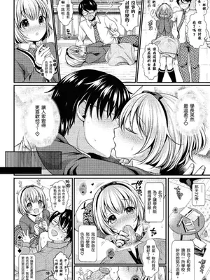 [めの子] すとれんじがーる [中国翻訳] [無修正] [DL版]_068