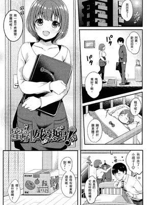 [めの子] すとれんじがーる [中国翻訳] [無修正] [DL版]_069