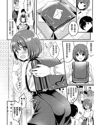 [めの子] すとれんじがーる [中国翻訳] [無修正] [DL版]_070