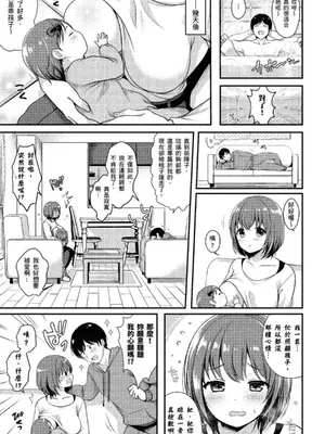 [めの子] すとれんじがーる [中国翻訳] [無修正] [DL版]_071