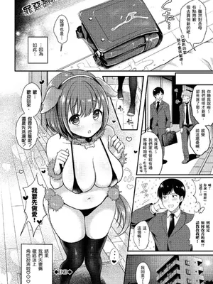 [めの子] すとれんじがーる [中国翻訳] [無修正] [DL版]_092