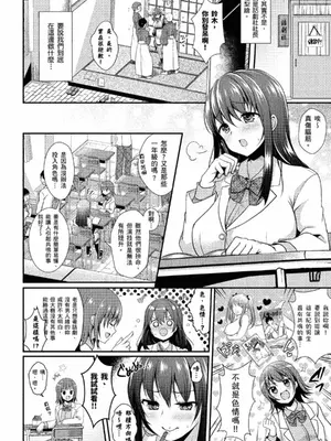 [めの子] すとれんじがーる [中国翻訳] [無修正] [DL版]_094