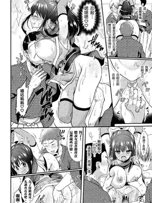 [めの子] すとれんじがーる [中国翻訳] [無修正] [DL版]_100