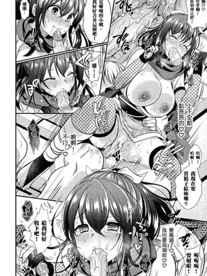 [めの子] すとれんじがーる [中国翻訳] [無修正] [DL版]_110