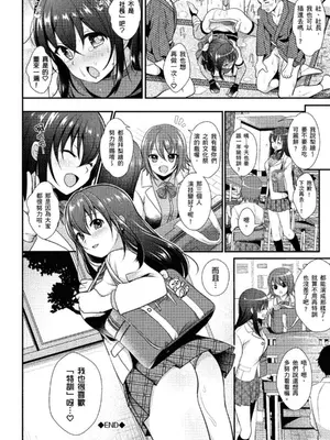 [めの子] すとれんじがーる [中国翻訳] [無修正] [DL版]_112