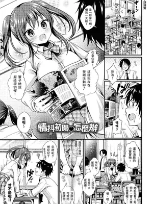 [めの子] すとれんじがーる [中国翻訳] [無修正] [DL版]_113