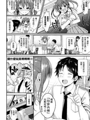 [めの子] すとれんじがーる [中国翻訳] [無修正] [DL版]_114