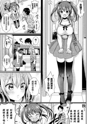 [めの子] すとれんじがーる [中国翻訳] [無修正] [DL版]_115