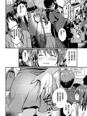 [めの子] すとれんじがーる [中国翻訳] [無修正] [DL版]_116