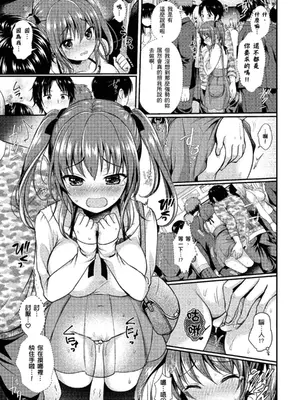 [めの子] すとれんじがーる [中国翻訳] [無修正] [DL版]_119