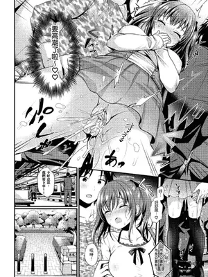 [めの子] すとれんじがーる [中国翻訳] [無修正] [DL版]_122