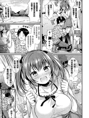 [めの子] すとれんじがーる [中国翻訳] [無修正] [DL版]_123