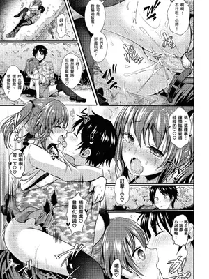 [めの子] すとれんじがーる [中国翻訳] [無修正] [DL版]_131