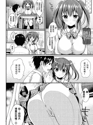 [めの子] すとれんじがーる [中国翻訳] [無修正] [DL版]_134