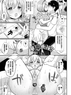 [めの子] すとれんじがーる [中国翻訳] [無修正] [DL版]_193