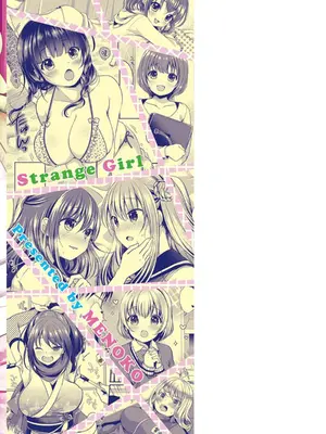 [めの子] すとれんじがーる [中国翻訳] [無修正] [DL版]_198