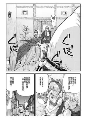 [pastime774] ユニークジョブ【種付けおじさん】を獲得しました 18 [Lolipoi汉化组]_05