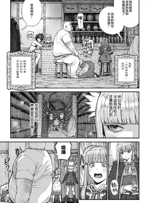 [pastime774] ユニークジョブ【種付けおじさん】を獲得しました 18 [Lolipoi汉化组]_06