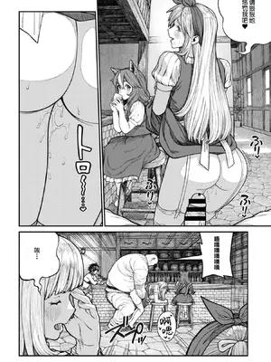 [pastime774] ユニークジョブ【種付けおじさん】を獲得しました 18 [Lolipoi汉化组]_09