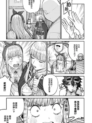 [pastime774] ユニークジョブ【種付けおじさん】を獲得しました 18 [Lolipoi汉化组]_10