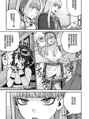 [pastime774] ユニークジョブ【種付けおじさん】を獲得しました 18 [Lolipoi汉化组]_14