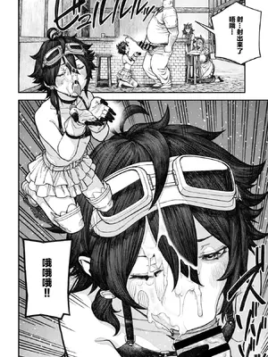 [pastime774] ユニークジョブ【種付けおじさん】を獲得しました 18 [Lolipoi汉化组]_17